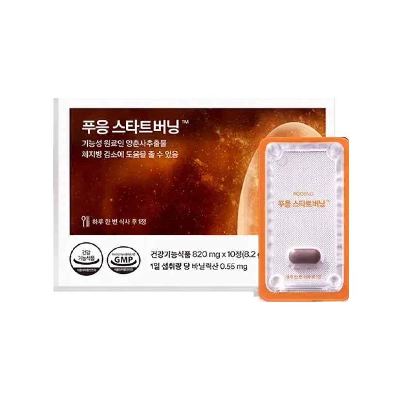 닥터블릿 푸응 스타트버닝